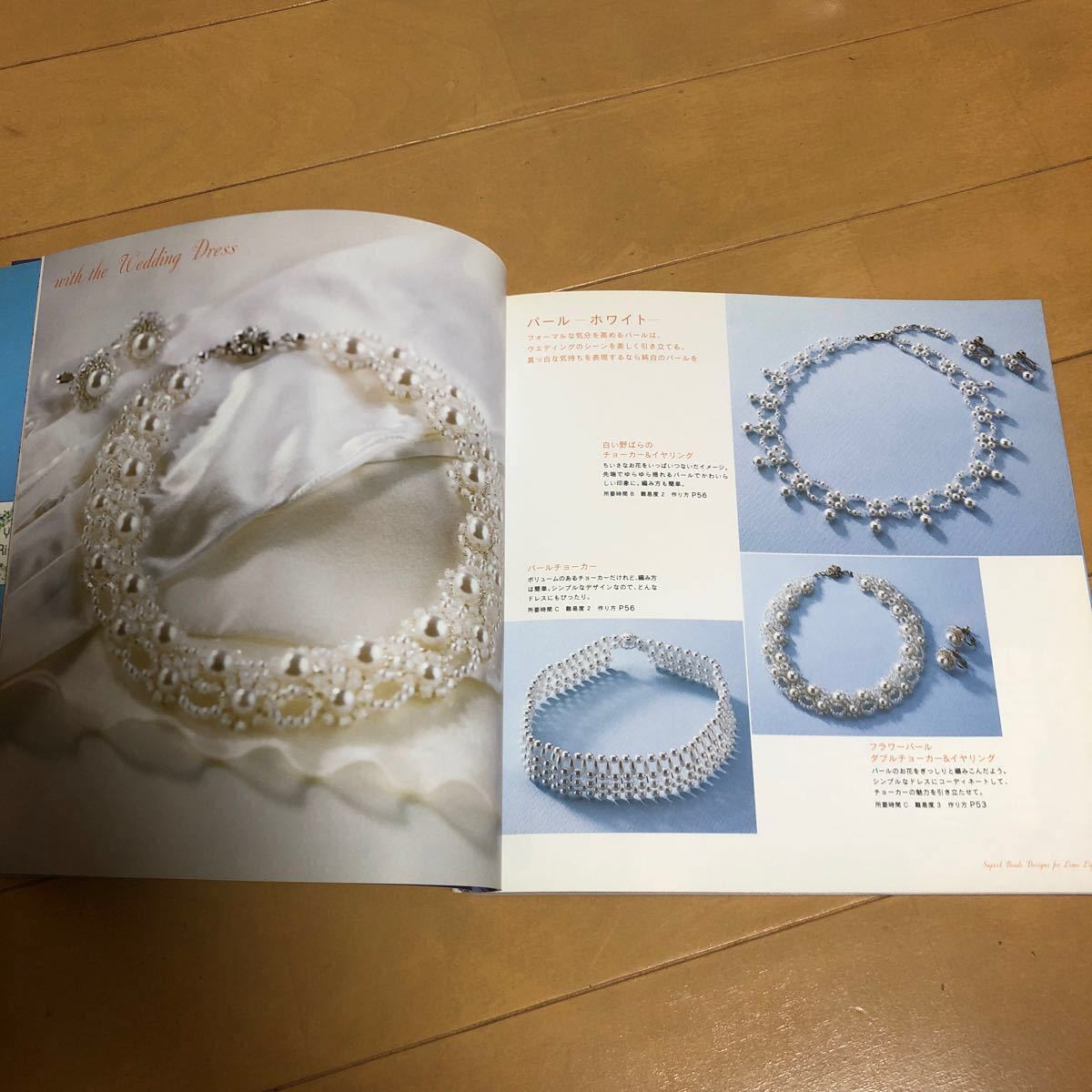Paypayフリマ ビーズジュエリー ハンドメイド 本 Paypayフリマ ビーズジュエリー ハンドメイド 本