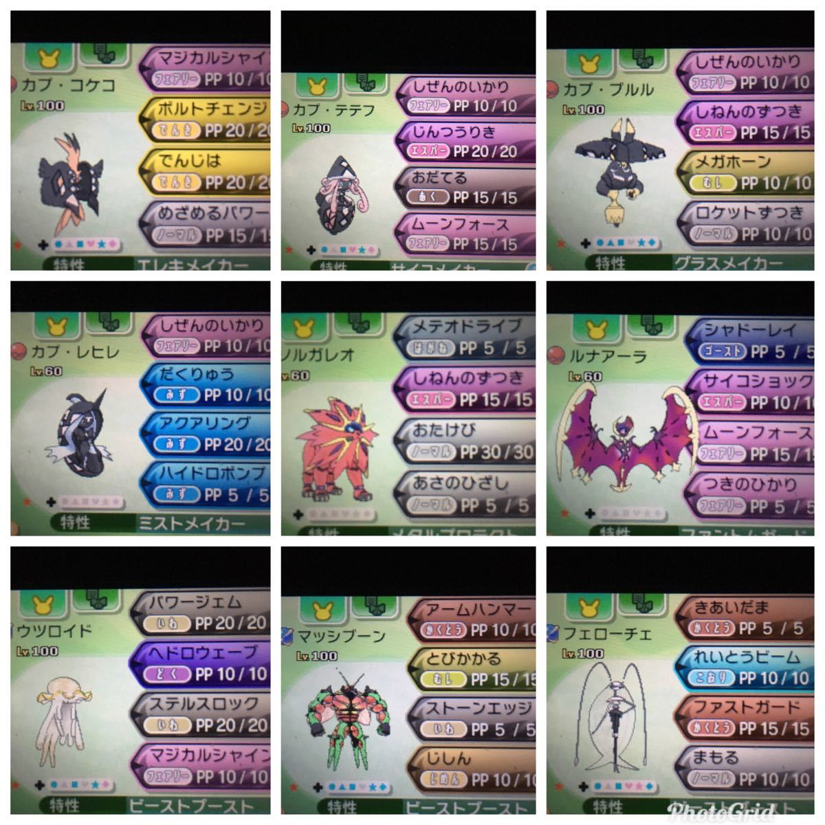 Paypayフリマ 最安 ポケットモンスタームーン Paypayフリマ 最安 ポケットモンスタームーン