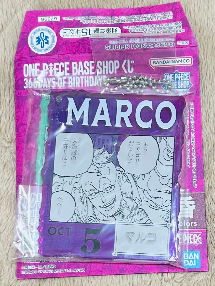 ONEPIECE ワンピース ベースショップ くじ アクリルブロック マルコ