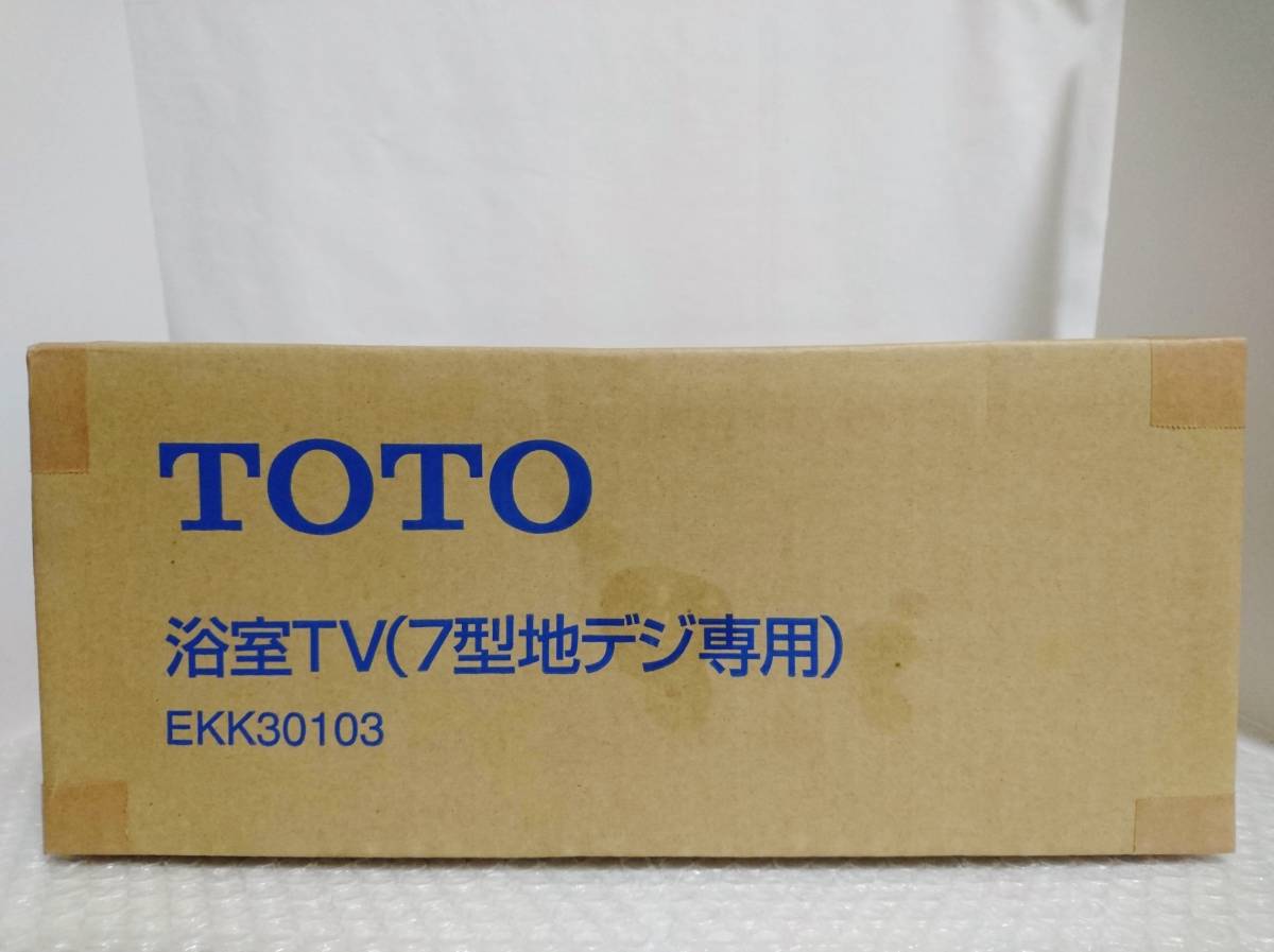 最安価格 TOTO浴室テレビ 7型 - テレビ - hlt.no