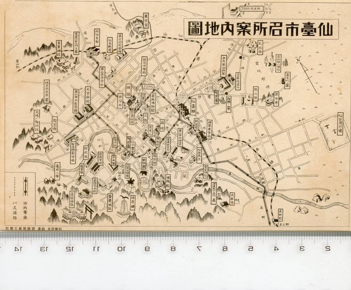 仙台市地図の値段と価格推移は 19件の売買情報を集計した仙台市地図の価格や価値の推移データを公開 仙台市地図の値段と価格推移は 19件の売買情報を集計した仙台市地図の価格や価値の推移データを公開