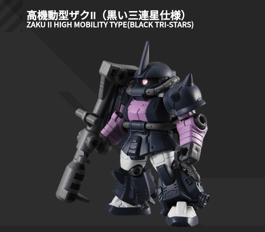 モビルスーツアンサンブル12弾 高機動型ザクII (黒い三連星仕様)+武器