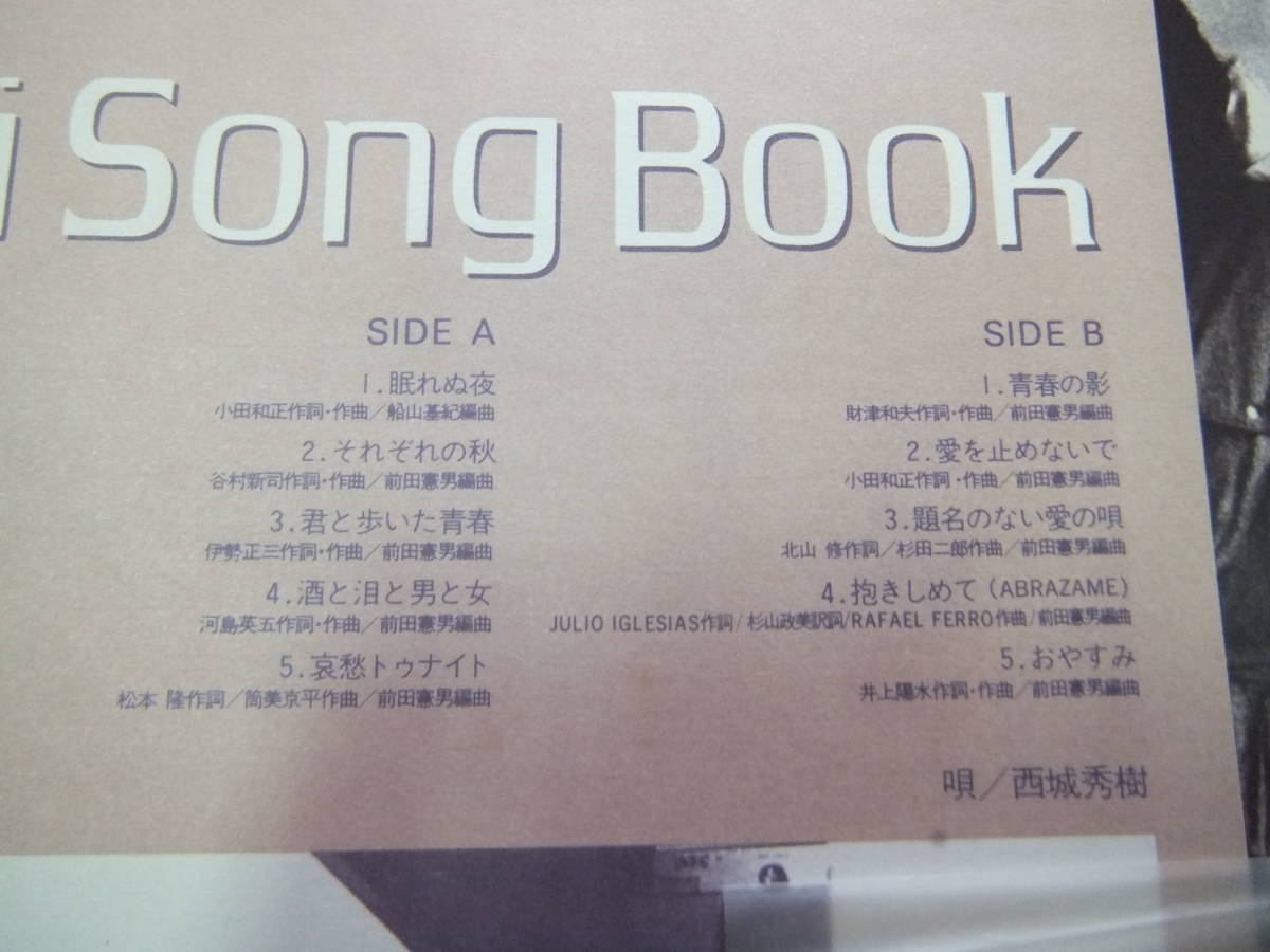 西城秀樹 眠れぬ夜 ヒデキ ソング ブック Lp盤 西城秀樹 眠れぬ夜 ヒデキ ソング ブック Lp盤