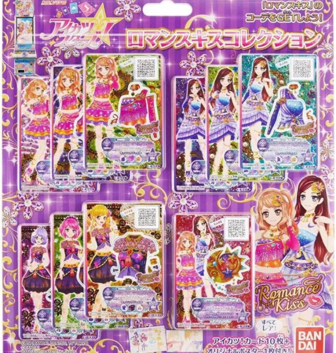Paypayフリマ アイカツカード アイカツスターズ ロマンスキスコレクション
