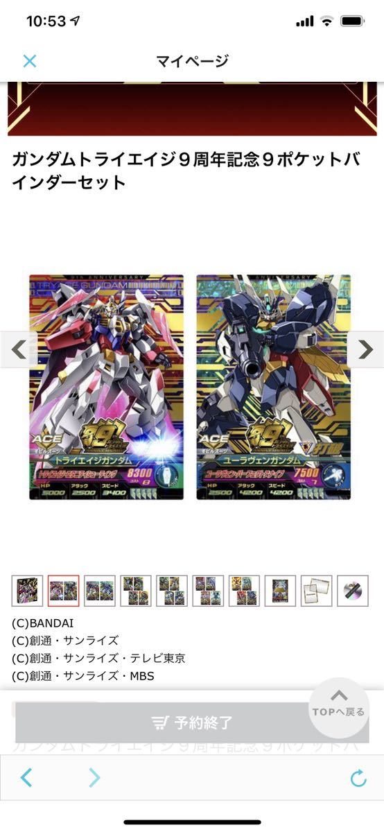 ガンダムトライエイジ 9周年記念9ポケットバインダーセット_画像2