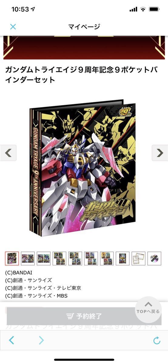 ガンダム アーセナルベース Season2 U,P,M,R,C パラレル,AR以外 89枚コンプセット - ガンダムトライエイジ ガンダム アーセナルベース Season2 U,P,M,R,C パラレル,AR以外 89枚コンプセット - ガンダムトライエイジ