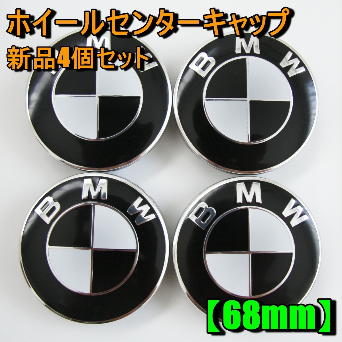 Paypayフリマ Bmw ホイールセンターキャップ 68mm Bmw白黒ロゴ 新品4個セット