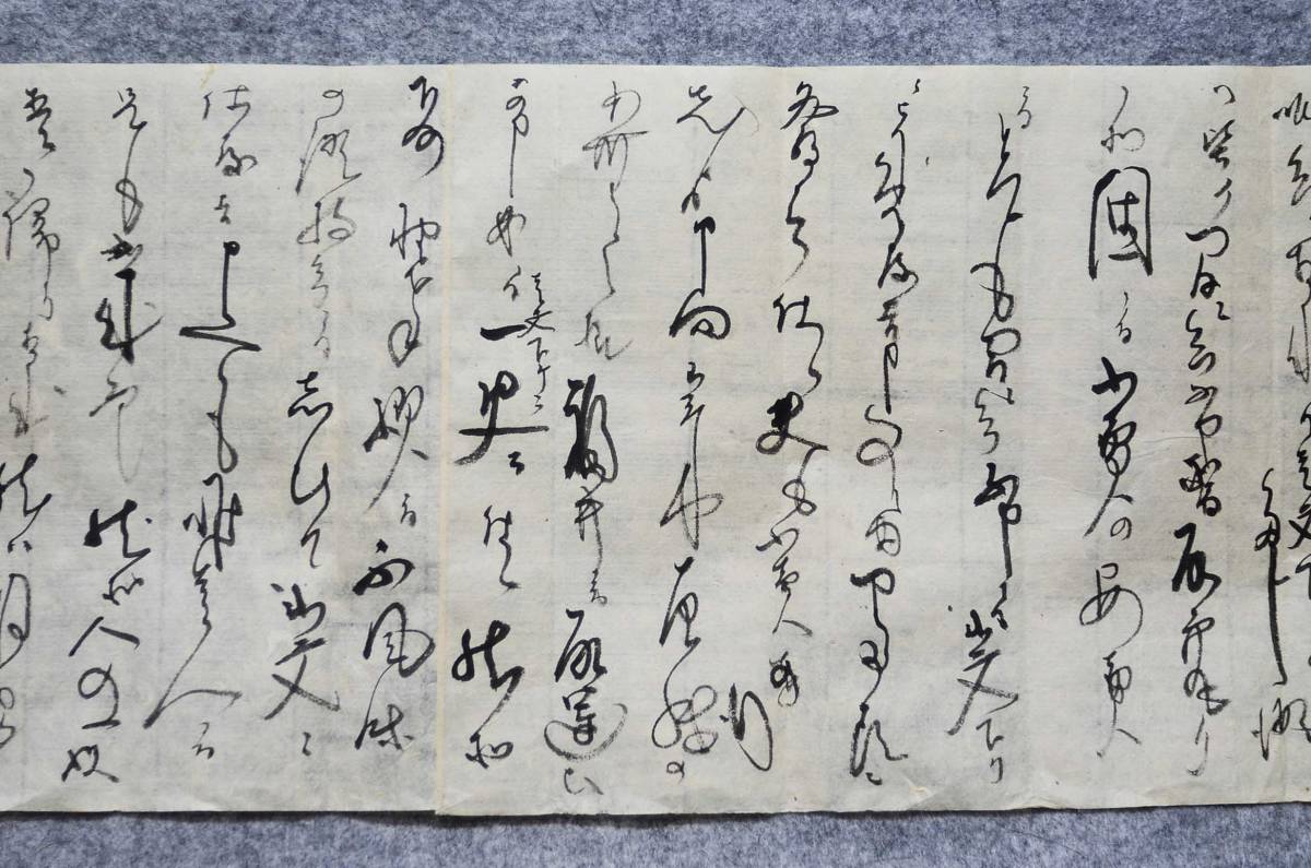 古文書 明治初期の手紙 未解読.詳細不明 松木屋 弘前 青森県の画像3