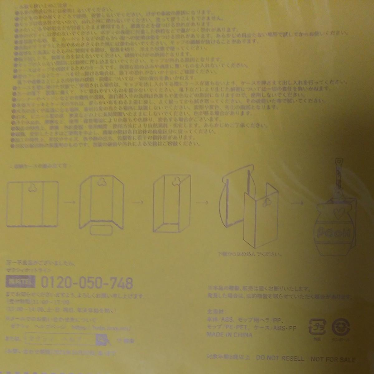 Paypayフリマ プーさんお掃除モップ ゼクシィ付録 ディズニー Paypayフリマ プーさんお掃除モップ ゼクシィ付録 ディズニー