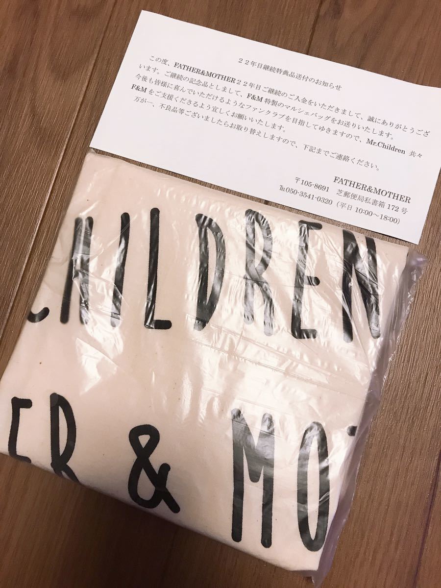 Mr.Children ファンクラブ22年目継続特典 マルシェバッグ　エコバッグ トートバッグ ミスチル　ミスターチルドレン　非売品_画像4