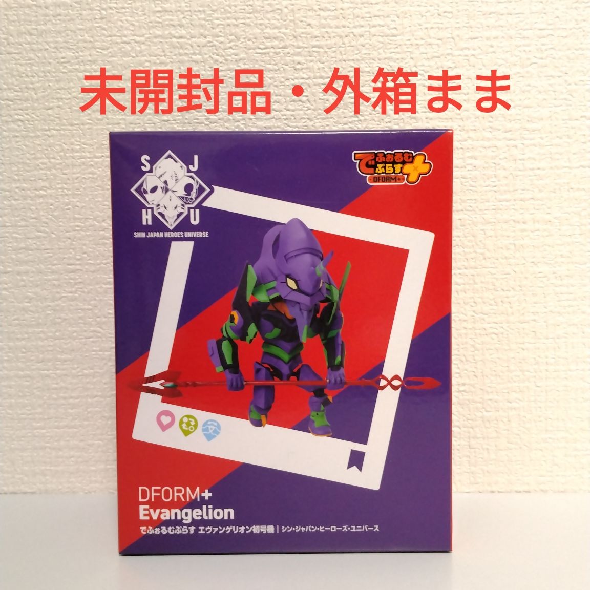 シン・ジャパン・ヒーローズ・ユニバース でふぉるむぷらす