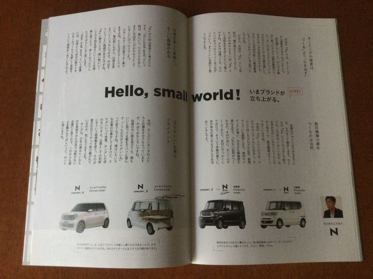 ★希少★「2011 モーターショー特別号 HONDA Magazine」※送料無料