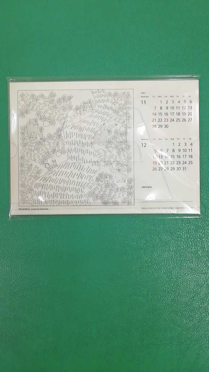 ヤフオク 非売 新品 未開封 Kata Kataカタカタ 21年卓 ヤフオク 非売 新品 未開封 Kata Kataカタカタ 21年卓