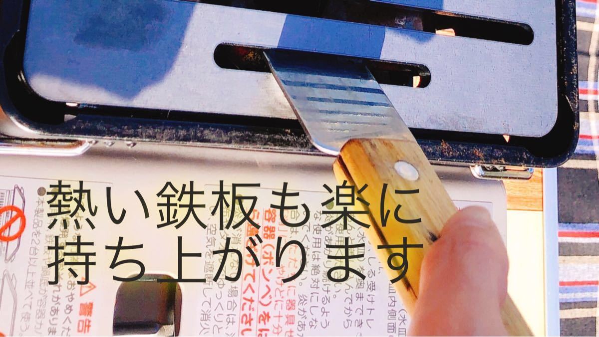 炉ばた大将　鉄板　スクレイパーセット　炉端　炙りや