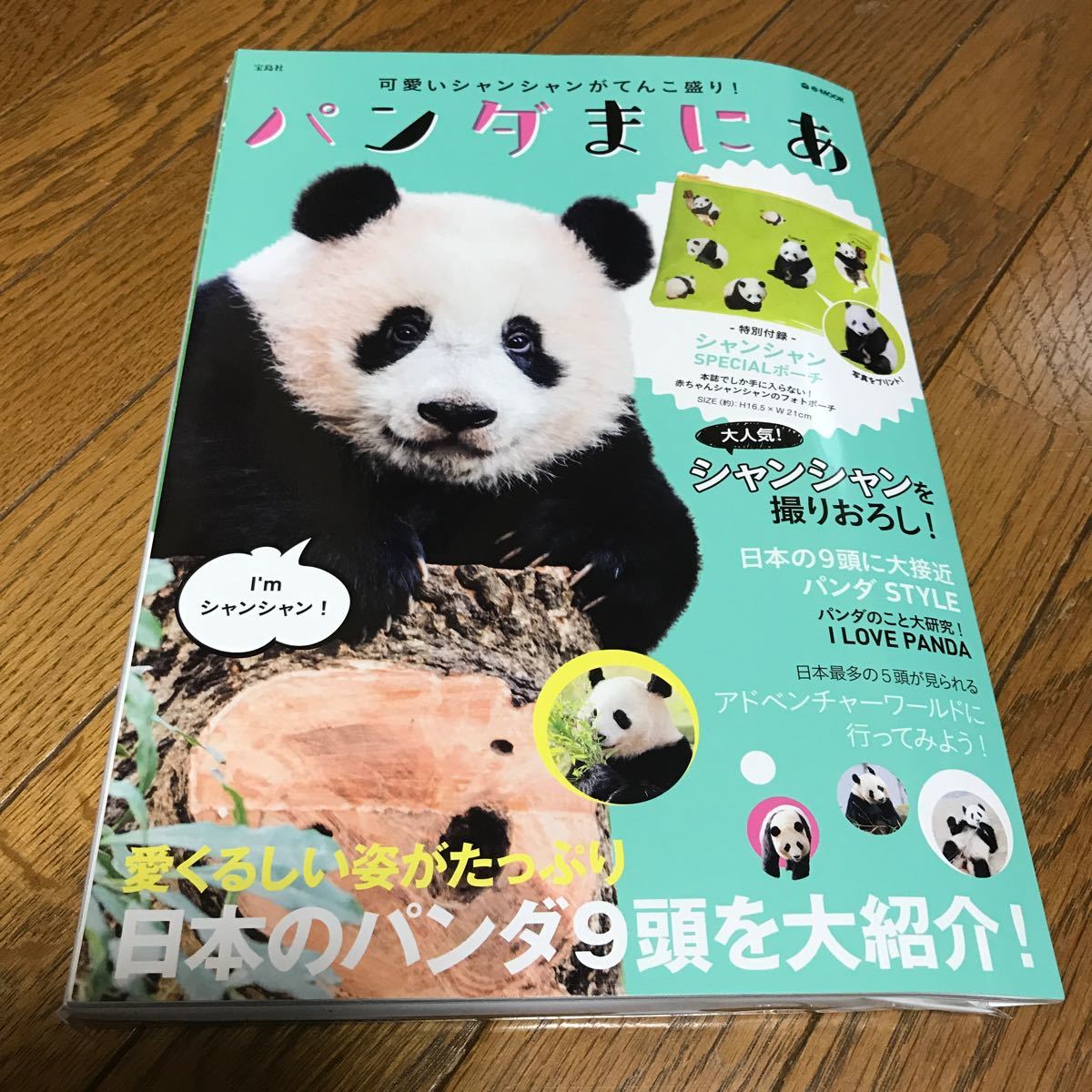 Paypayフリマ パンダまにあ Paypayフリマ パンダまにあ