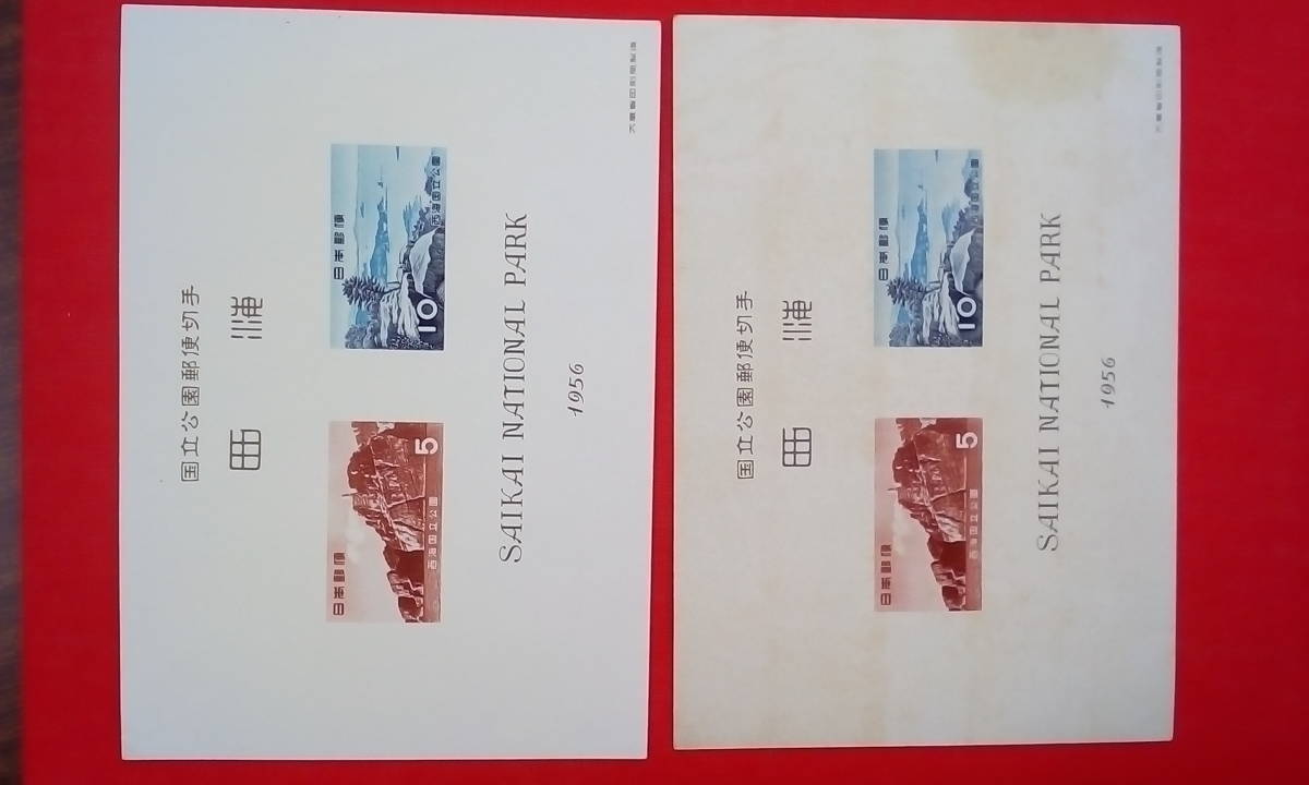 西海国立公園切手小型シート2シート　タトウ付き　1956年発行品　◆美品と難有り品_画像10