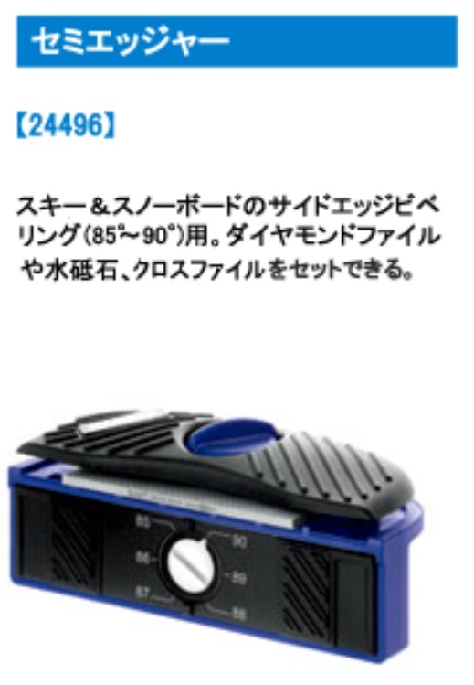 30%OFF!★HOLMENKOL2024★セミエッジャー/85~90°対応/24496