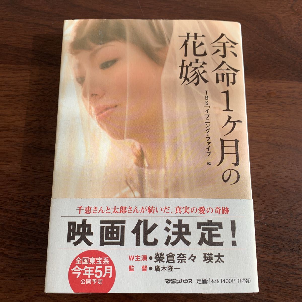 Paypayフリマ 余命1ヶ月の花嫁 Paypayフリマ 余命1ヶ月の花嫁