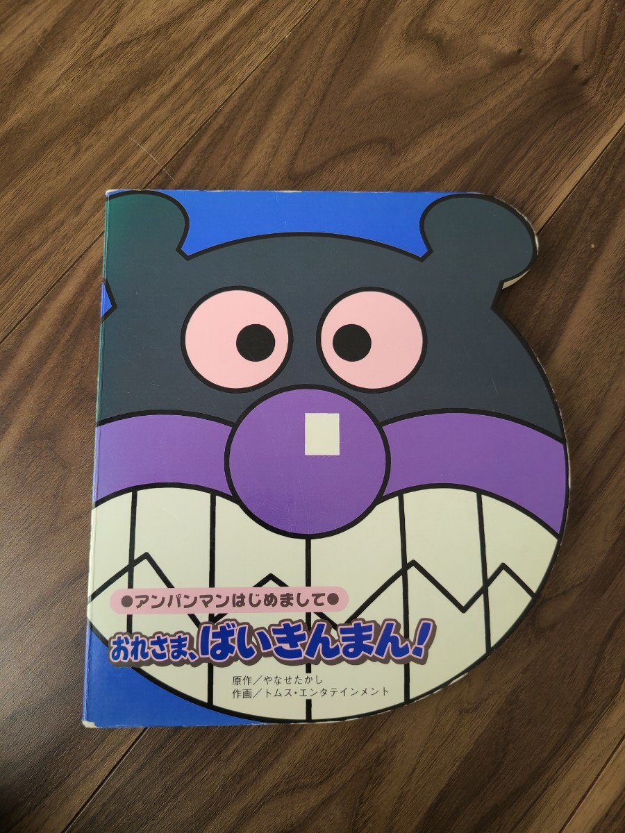 俺様バイキマン様専用 【数量限定】 sandorobotics.com