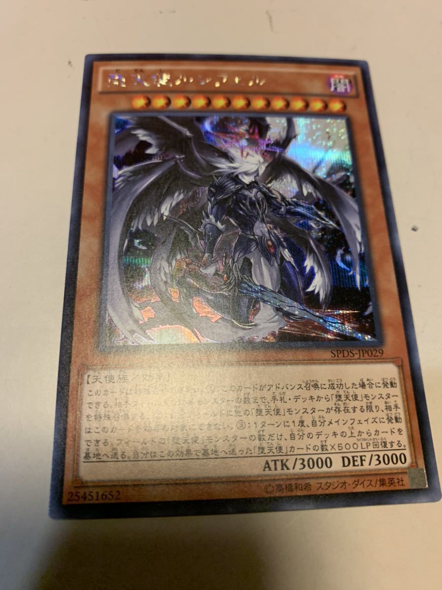 遊戯王 堕天使ルシフェルの値段と価格推移は 119件の売買情報を集計した遊戯王 堕天使ルシフェルの価格や価値の推移データを公開 遊戯王 堕天使ルシフェルの値段と価格推移は 119件の売買情報を集計した遊戯王 堕天使ルシフェルの価格や価値の推移データを公開