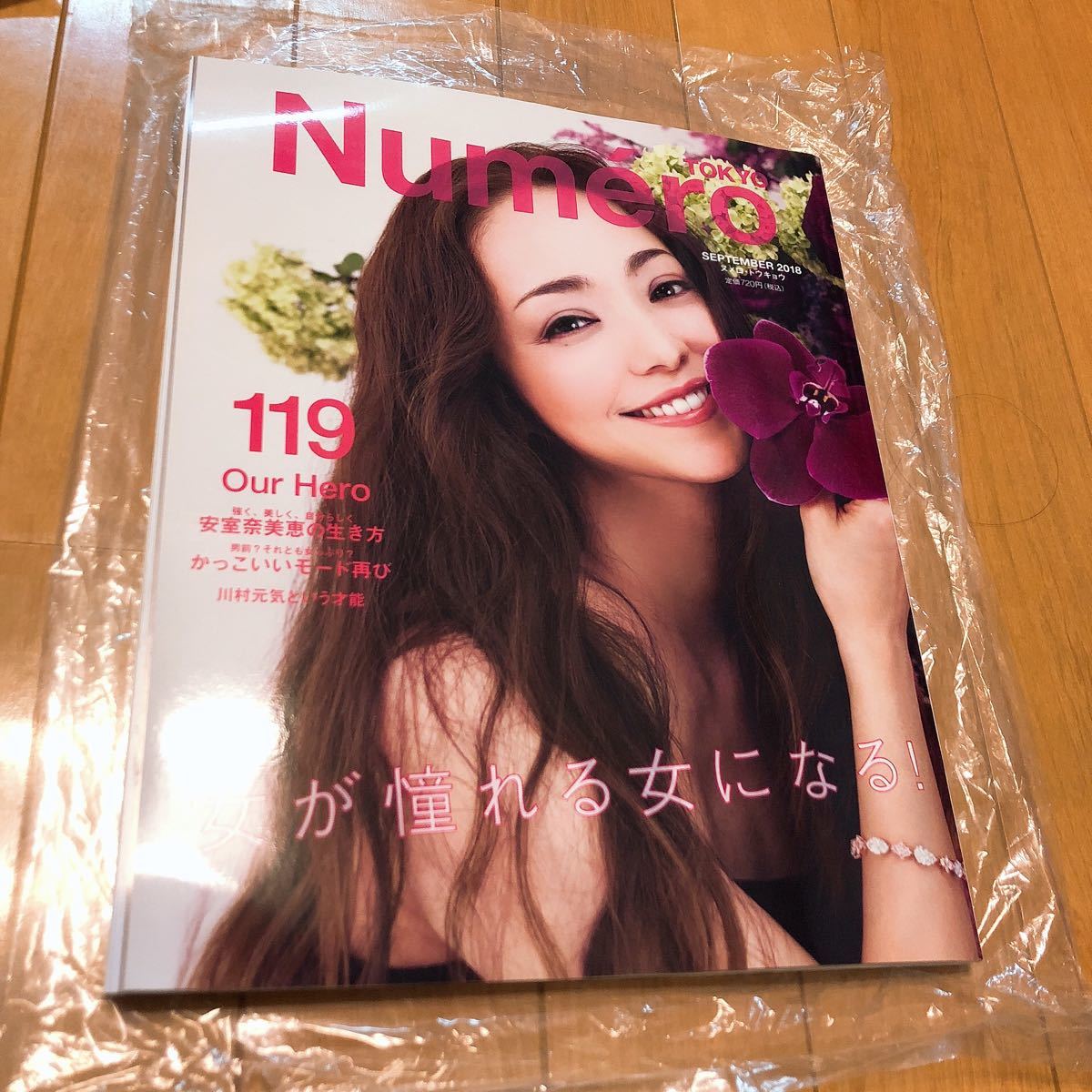 Paypayフリマ 三浦春馬 Numero Tokyo 18 表紙 安室奈美恵 Paypayフリマ 三浦春馬 Numero Tokyo 18 表紙 安室奈美恵