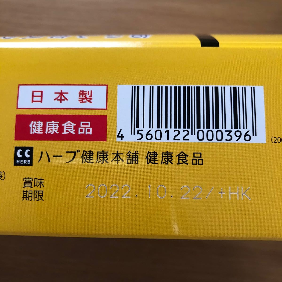 ハーブ健康本舗 モリモリスリム ほうじ茶風味  10包