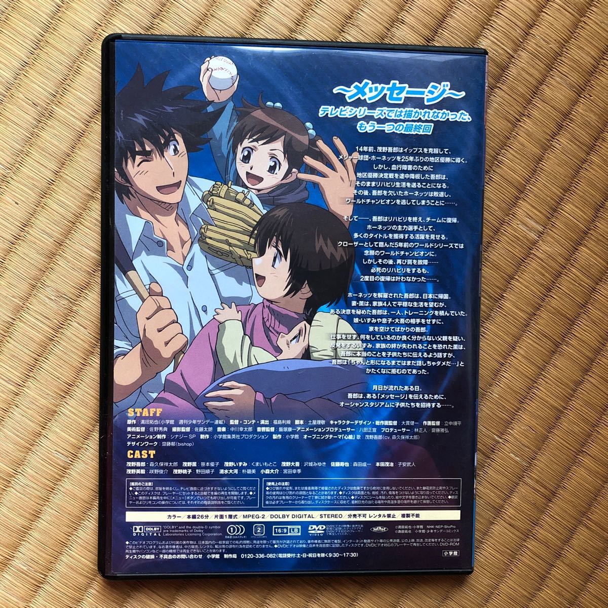 Paypayフリマ Dvd メジャー メッセージ アニメ 満田拓也