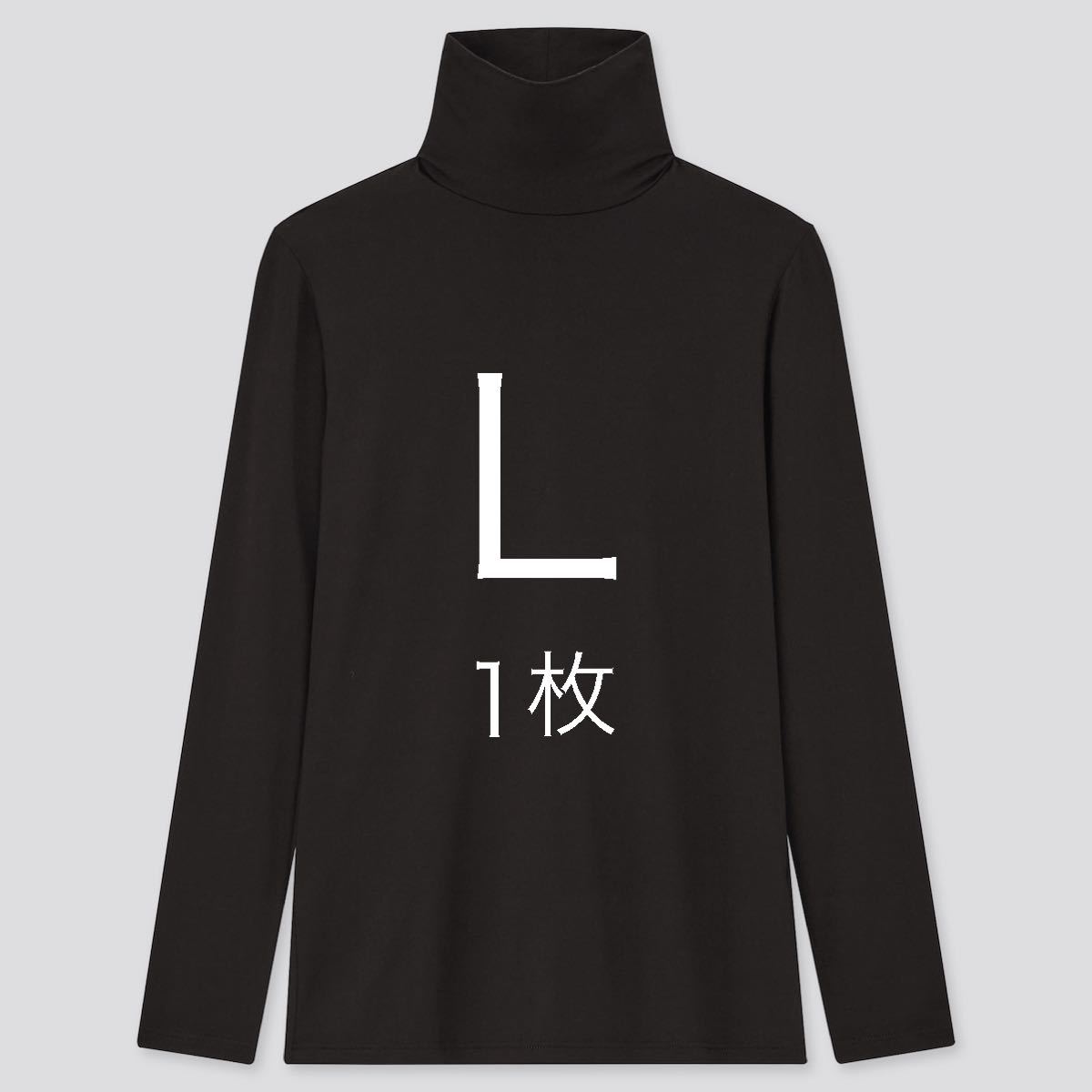 新品 送料無料 ユニクロ UNIQLO|ヒートテック タートルネックT 新品 送料無料 ユニクロ UNIQLO|ヒートテック タートルネックT