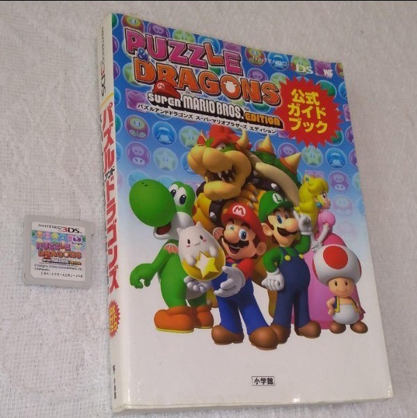 Paypayフリマ 3ds ソフト パズル ドラゴンズ スーパーマリオブラザーズ エディション ガイドブック Paypayフリマ 3ds ソフト パズル ドラゴンズ スーパーマリオブラザーズ エディション ガイドブック