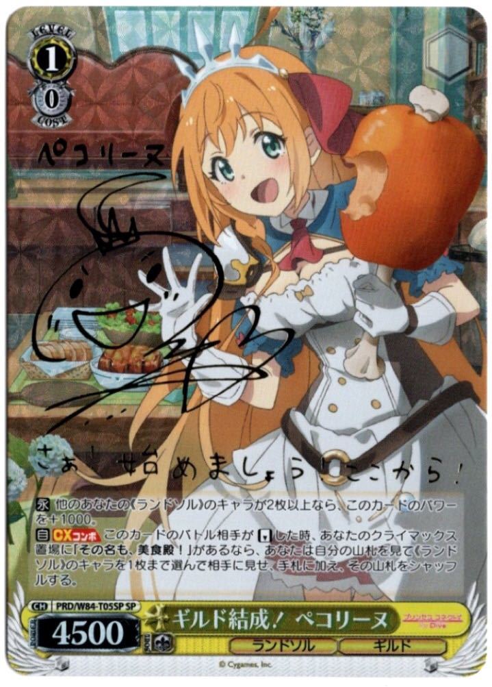 ヴァイス アニメ プリンセスコネクト!Re:Dive SP ギルド結成! ぺ
