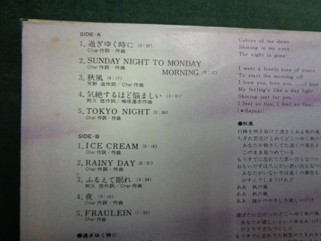 ヤフオク チャーchar ハブ ア ワインhave A Wine 帯付lp ヤフオク チャーchar ハブ ア ワインhave A Wine 帯付lp