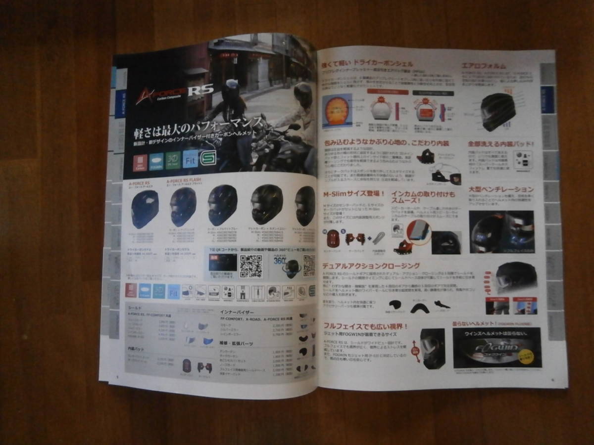 WINS　 HELMETS 　ウインズ　2020年　製品カタログ　ヘルメット ②_画像4