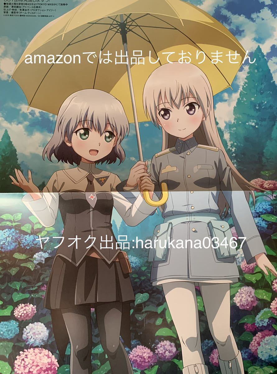 A3 ピンナップポスター 川柳少女 雪白七々子 大月琴 水着 ストライクウィッチーズ サーニャ エイラ ストパン 19年 付録 コミック アニメグッズ 売買されたオークション情報 Yahooの商品情報をアーカイブ公開 オークファン Aucfan Com A3 ピンナップポスター 川柳少女 雪白七々子 大月琴 水着 ストライクウィッチーズ サーニャ エイラ ストパン 19年 付録 コミック アニメグッズ 売買されたオークション情報 Yahooの商品情報をアーカイブ公開 オークファン Aucfan Com