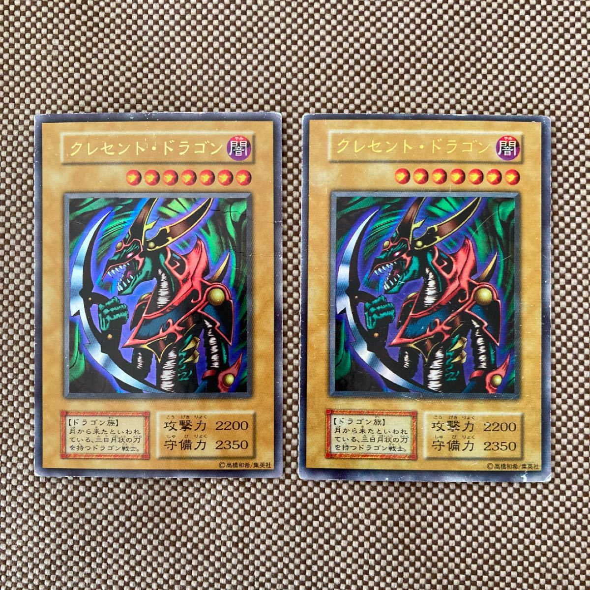 Paypayフリマ 遊戯王 初期 クレセントドラゴン遊戯王 Paypayフリマ 遊戯王 初期 クレセントドラゴン遊戯王