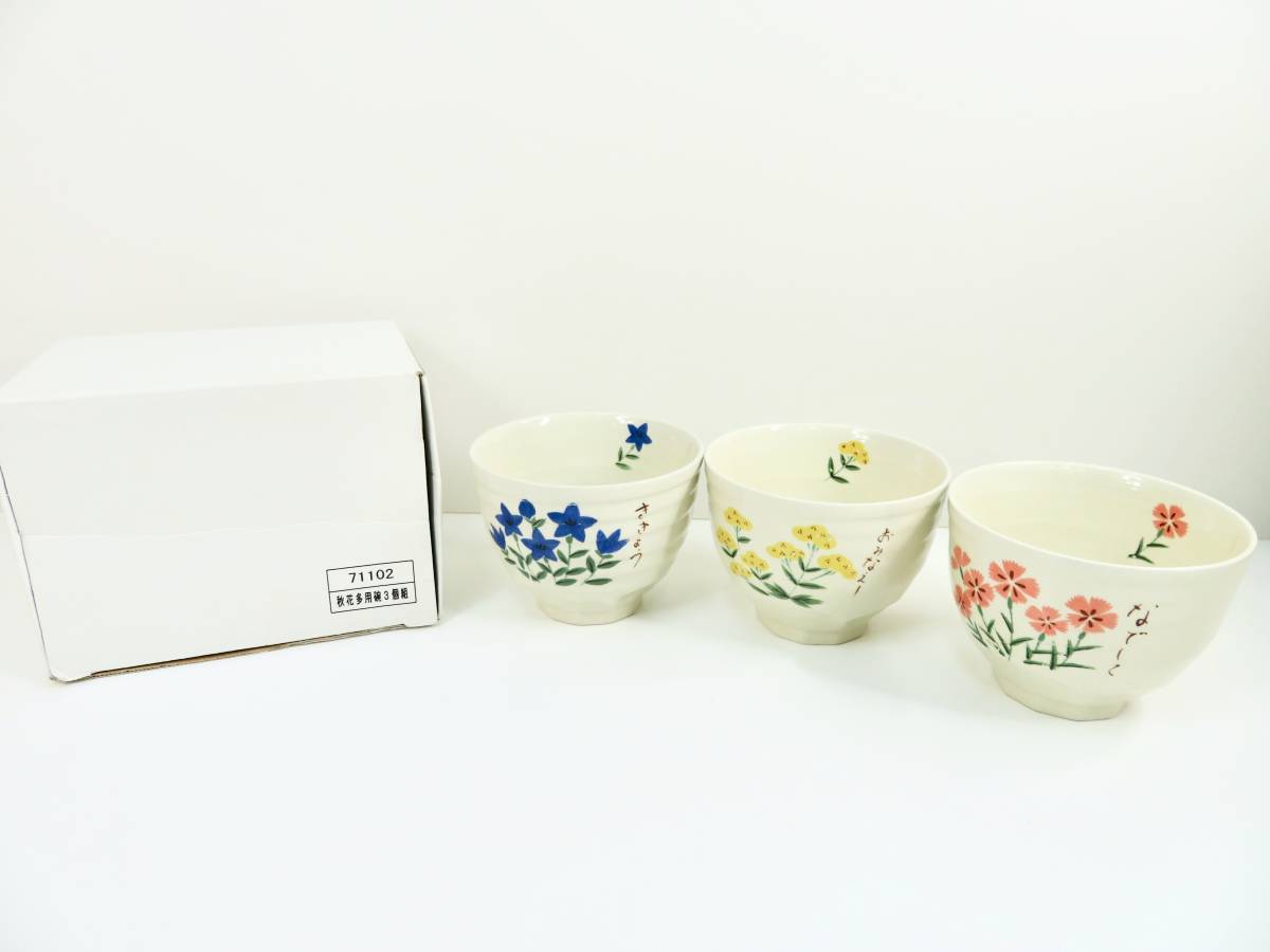 未使用品▲秋花多用碗 お碗 柄違い お花 ３客セット 箱あり 管理2012 A-15_画像1