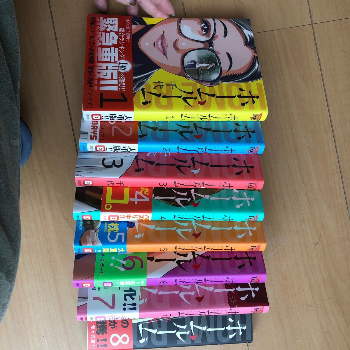 Paypayフリマ ホームルーム 漫画 コミック 全8巻 千代 Paypayフリマ ホームルーム 漫画 コミック 全8巻 千代