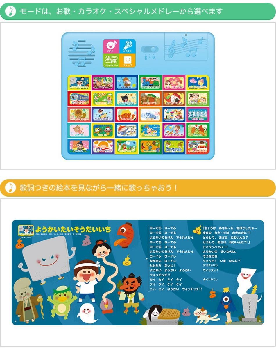 Paypayフリマ わくわく音あそびえほん すてきなおうたえほん キャンペーン Paypayフリマ わくわく音あそびえほん すてきなおうたえほん キャンペーン