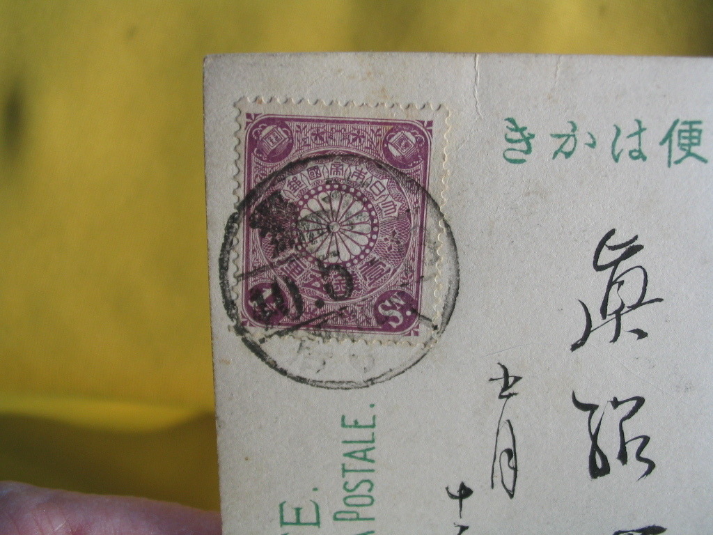 ヤフオク 明治絵葉書 明治40年5月 岩城 福良エンタイヤ ヤフオク 明治絵葉書 明治40年5月 岩城 福良エンタイヤ