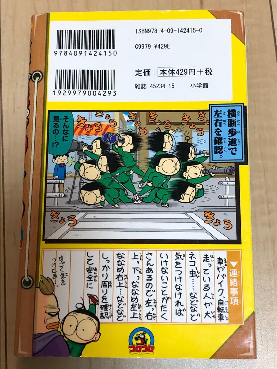 Paypayフリマ まじめくん 4巻 Paypayフリマ まじめくん 4巻