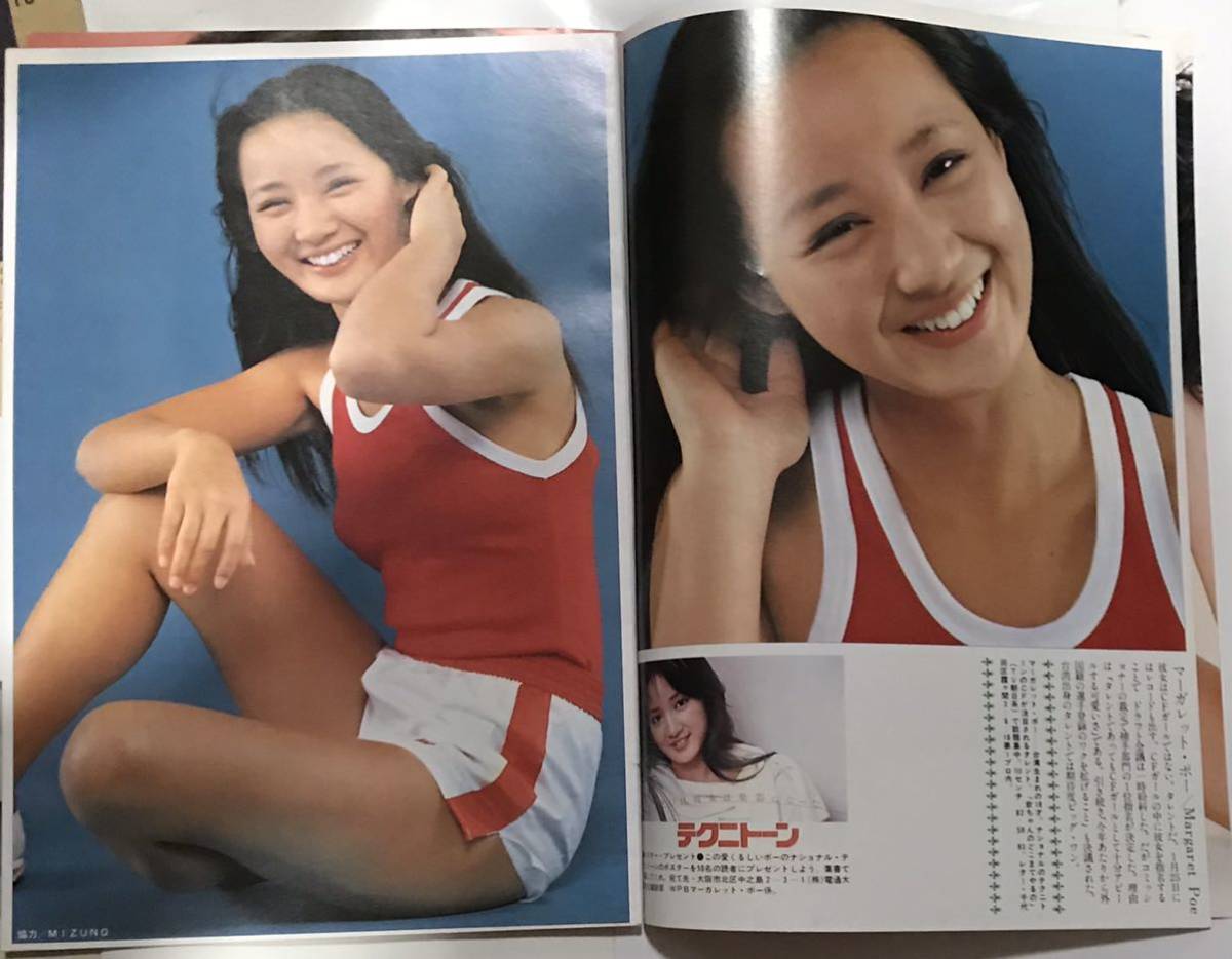 ヤフオク 切り抜き 勝田二三子 マーガレット ポー 富谷さ ヤフオク 切り抜き 勝田二三子 マーガレット ポー 富谷さ
