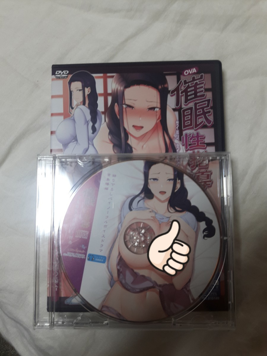 Paypayフリマ 催眠性指導 宮島椿 ドラマcd Paypayフリマ 催眠性指導 宮島椿 ドラマcd
