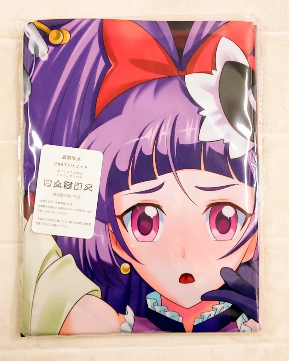 国内正規品 魔法つかいプリキュア 十六夜リコ モフモフ抱きまくら