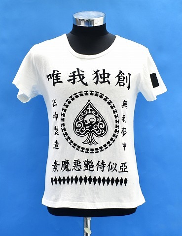 Smack Engineer スマックエンジニア Regist Tee 素魔悪艶侍似亜tシャツ 半袖 和柄 漢字 スカル ドクロ スペード Rock Punk ロック M 文字 ロゴ 売買されたオークション情報 Yahooの商品情報をアーカイブ公開 オークファン Aucfan Com