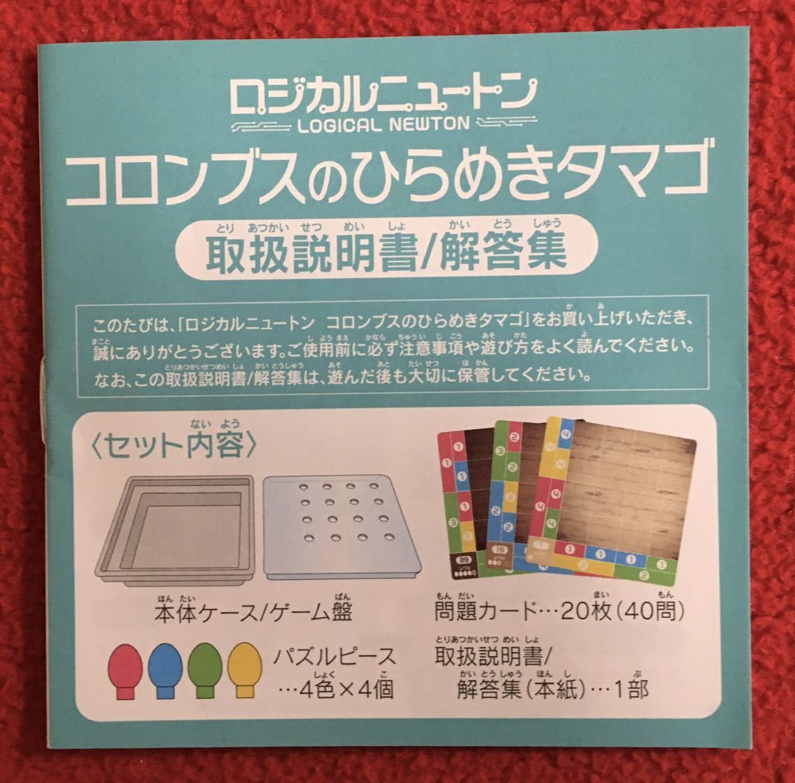  small articles toy!.. become programming puzzle! logical new ton [ cologne bs. common ..tamago