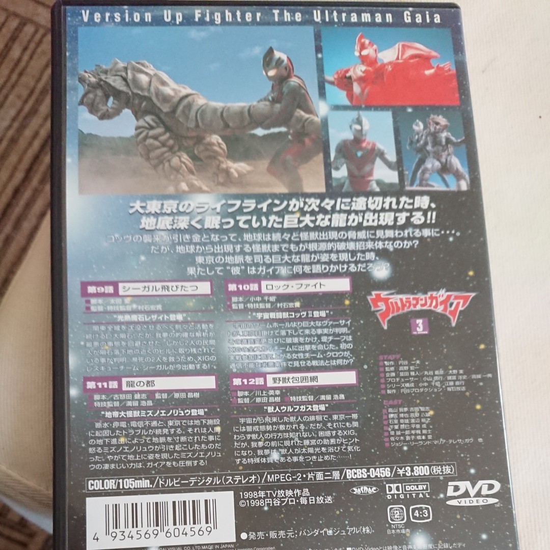 ウルトラマンガイア(3) ／ ウルトラマン (DVD)