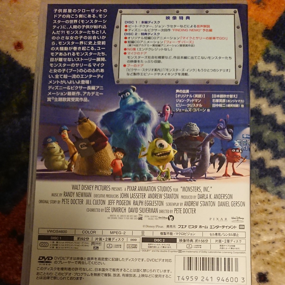 Paypayフリマ Dvd モンスターズ インク スペシャル エディション Monsters Inc Special Edition ディズニー