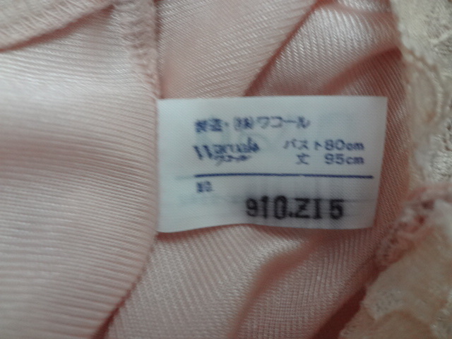 Bo140●訳有り●ワコール●大花柄♪可愛いレースのスリップ●バスト80㎝-丈95㎝●ピーチベージュ_画像5