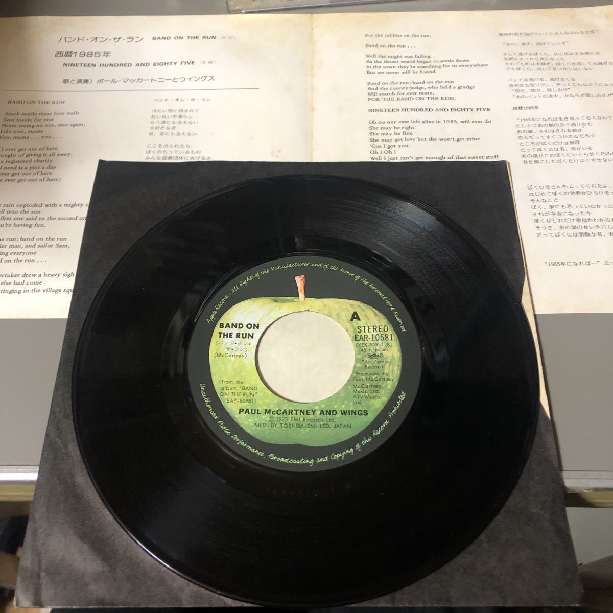 ポール・マッカートニー　バンド・オン・ザ・ラン　国内盤7インチシングルレコード