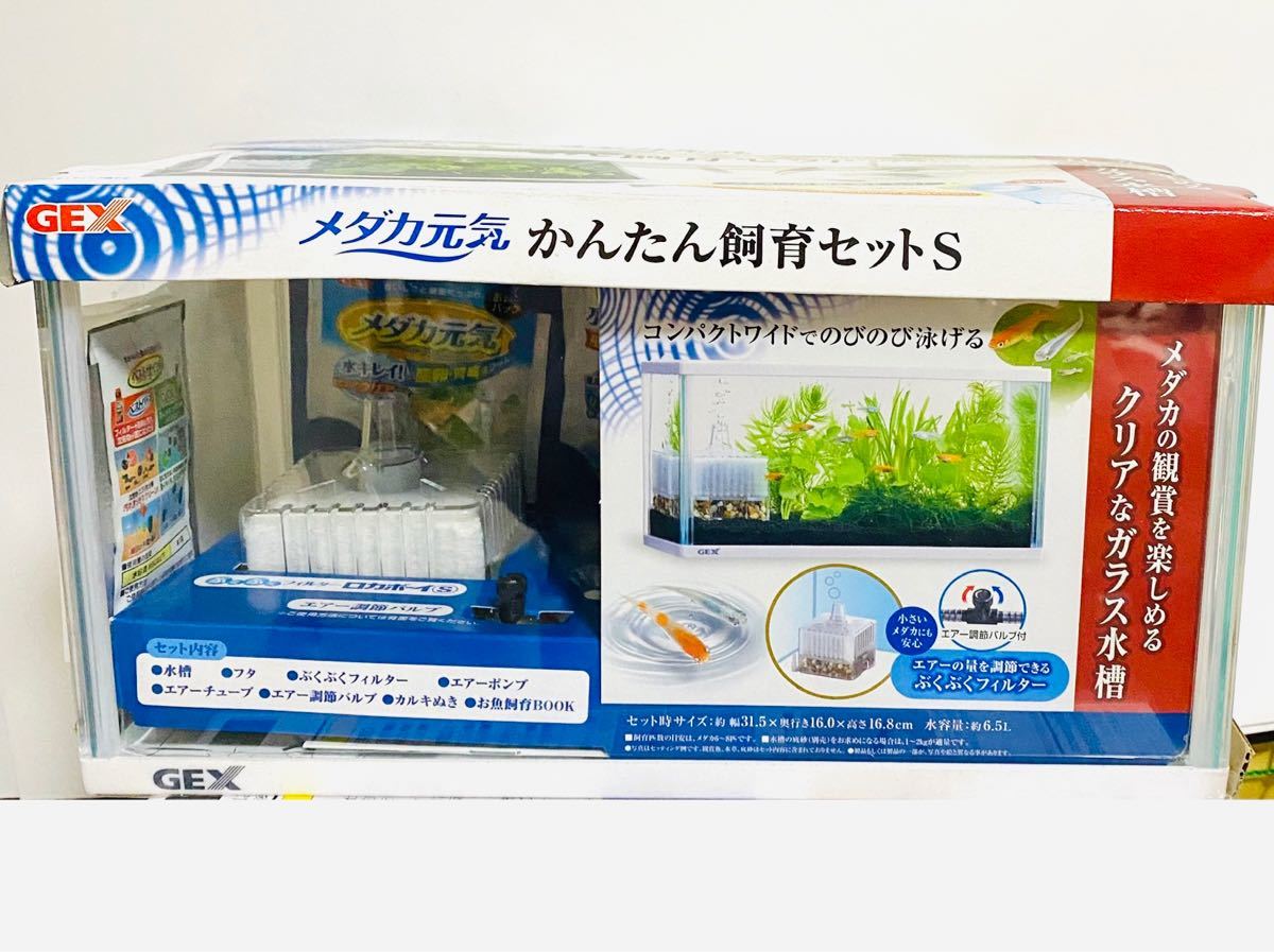 本格派ま! メダカ元気 おさかな飼育コンパクト seedsofinnocence.com