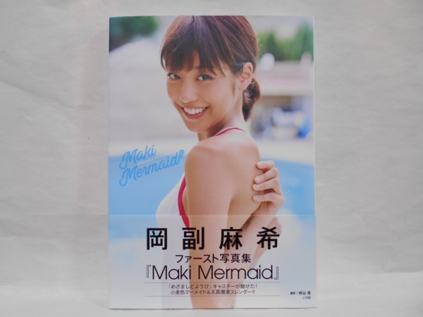 岡副麻希・直筆サイン・ベビースター Yahoo!オークション - 【サイン入り】岡副麻希 ファースト写真集